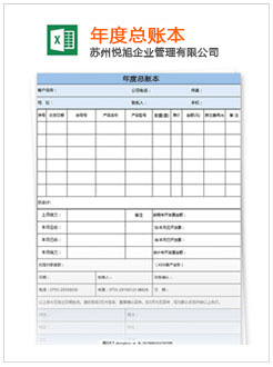 南宫记账报税